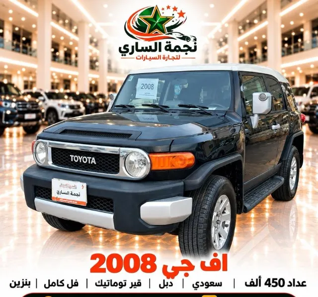 تويوتا اف جي كروزر 2008 للبيع في سكاكا — ممشى 450,000 كم
