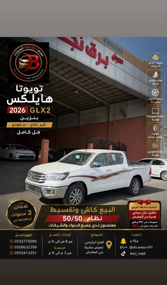 تويوتا · هايلكس 2026 للبيع في أبها — ممشى 0 كم