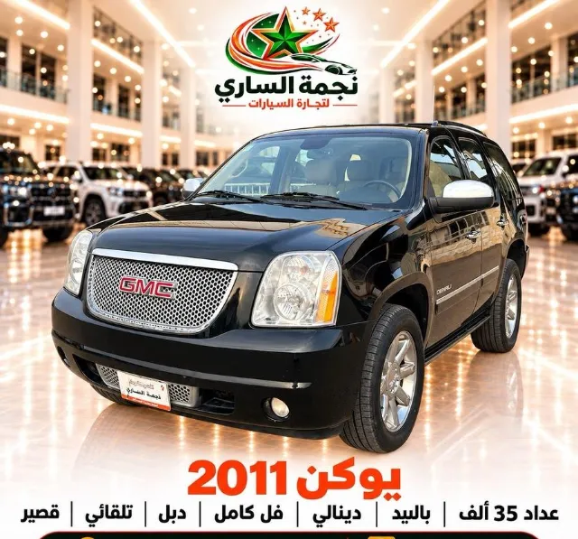 جمس يوكن 2011 للبيع في سكاكا — ممشى 35,000 كم