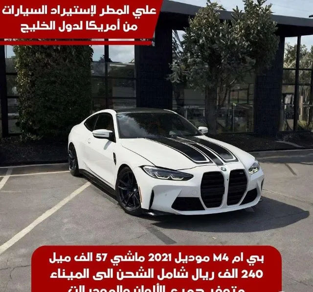 بي ام دبليو · ام 4 2021 للبيع في جدة — ممشى 57,000 ميل