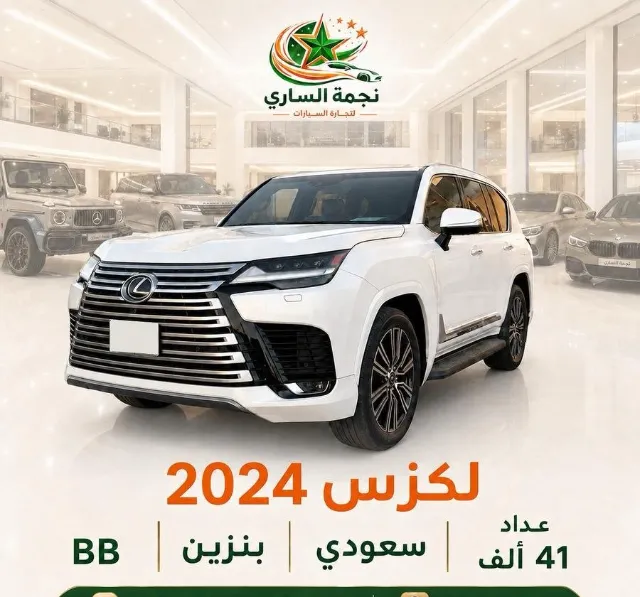 لكزس · ال اكس 2024 للبيع في سكاكا — ممشى 41,000 كم