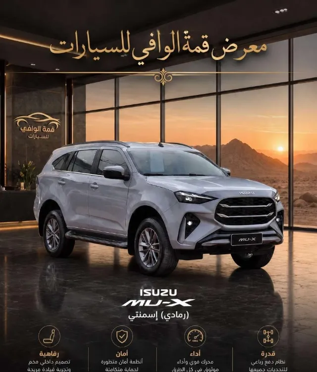 ايسوزو · ام يو اكس 2026 للبيع في الرياض
