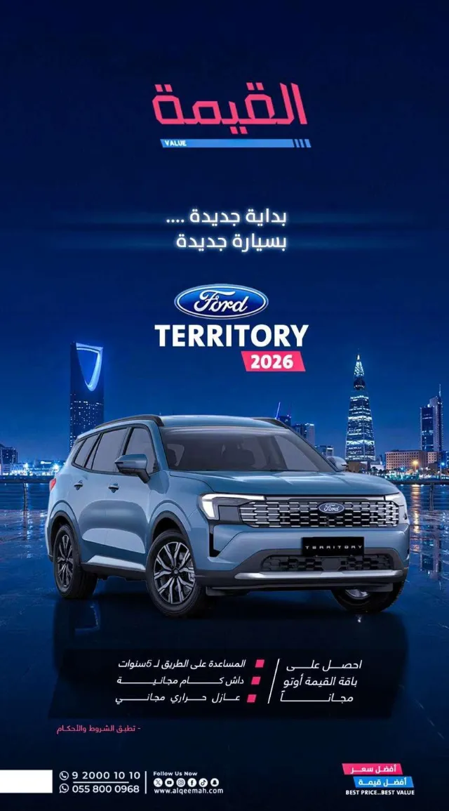 فورد · تيريتوري 2026 للبيع في الرياض — ممشى 9 كم