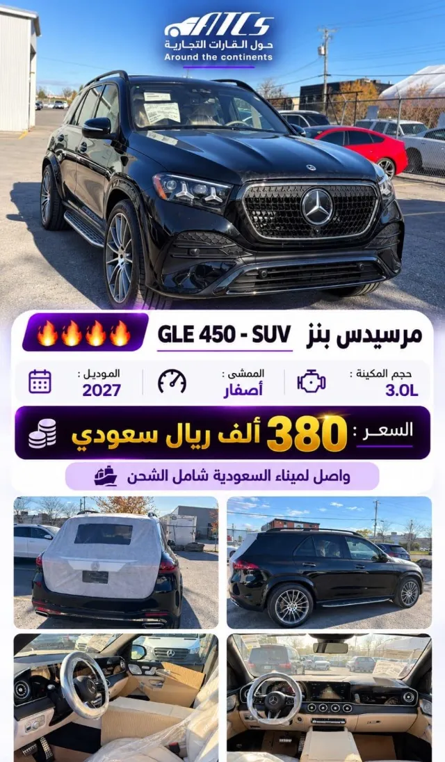 مرسيدس بنز جي ال اي 2027 للبيع في الرياض — ممشى 0 كم