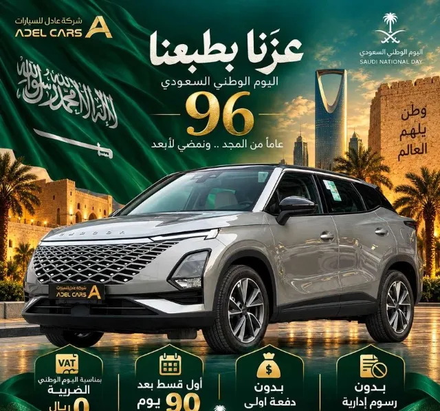 أومودا · سي 5 2027 للتنازل في الرياض