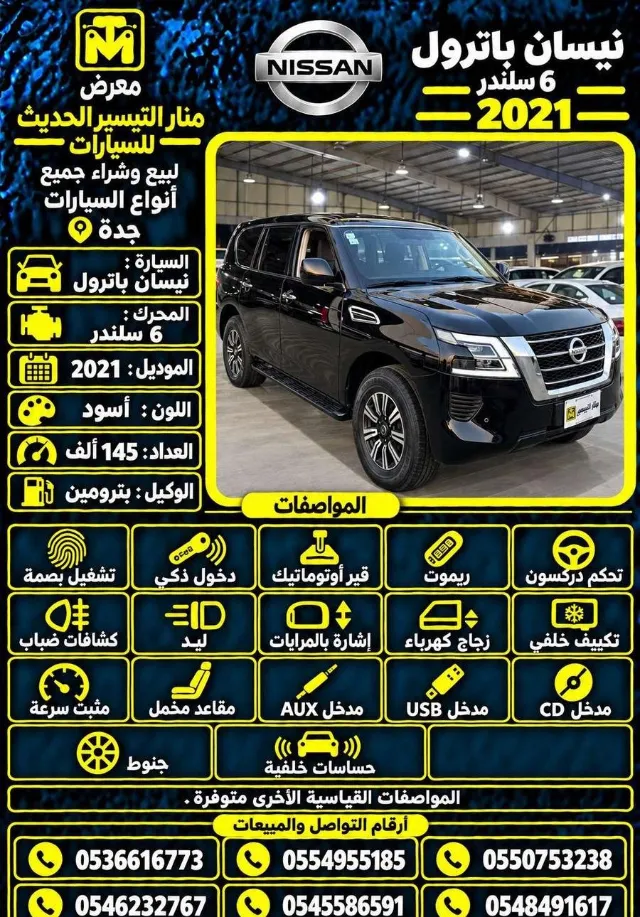 نيسان باترول 2021 للبيع في جدة — ممشى 145,000 كم