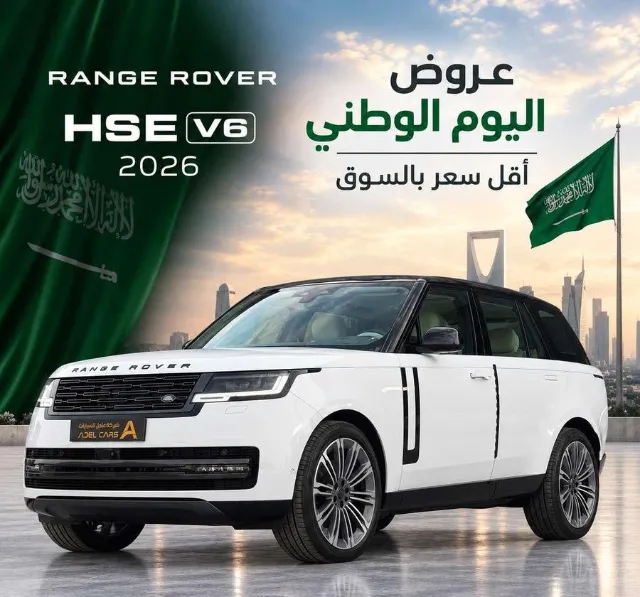 رينج روفر 2026 للتنازل في الرياض