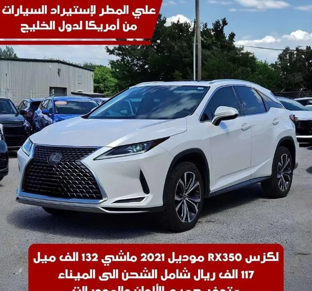 لكزس · ار اكس 2021 للبيع في جدة — ممشى 132,000 ميل