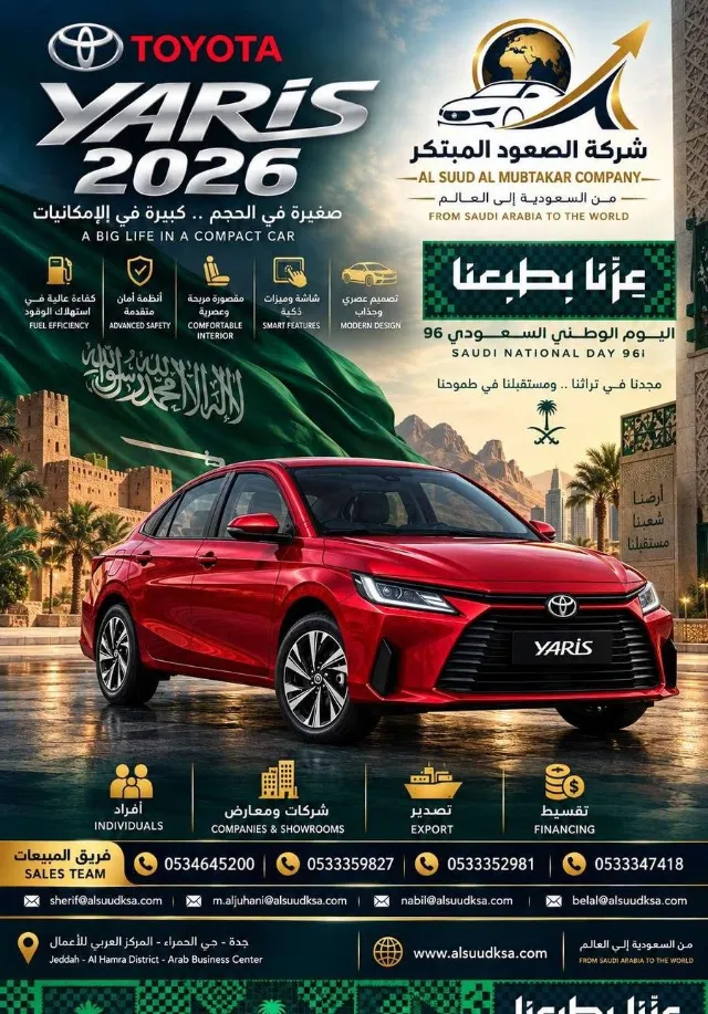 تويوتا · يارس 2026 للبيع في جدة