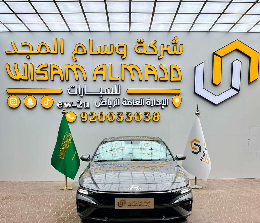 عرض خاص هيونداي ألنترا سمارت ماكينه 1.5موديل 2026