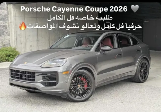 بورش · كايين 2026 للبيع في الرياض