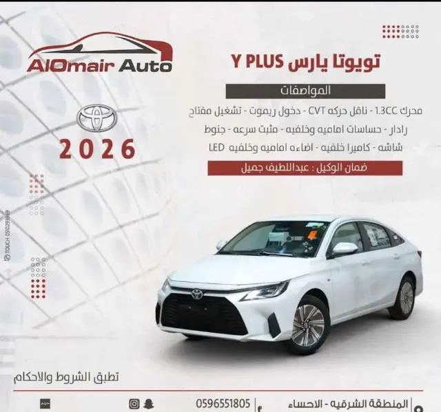 تويوتا · يارس 2026 للبيع في الرياض — ممشى 22 كم