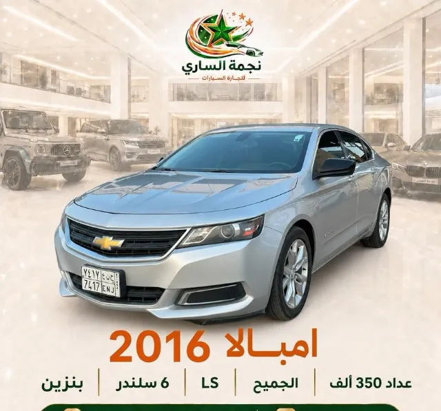 شيفروليه · امبالا 2016 للبيع في سكاكا — ممشى 350,000 كم